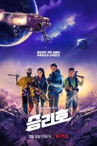 space sweaper netflix movie dual audio download 480p 720p 1080p