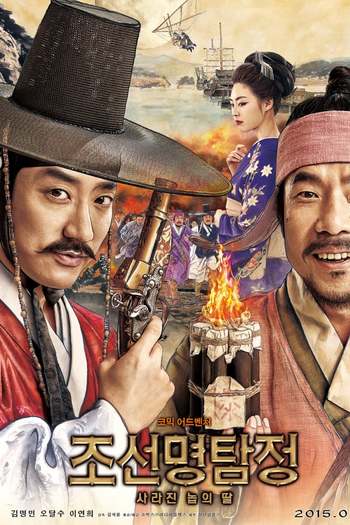 Detective K Secret of the Lost Island movie dual audio download 480p 720p 1080p