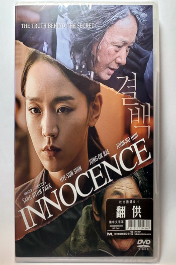 Innocence Dual Audio download 480p 720p