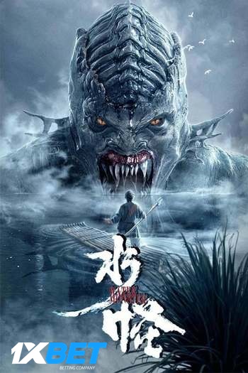 Water Monster 2 Dual Audio download 720p