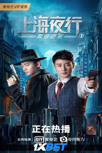 The Bund movie dual audio download 720p