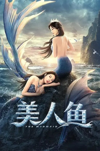 The Mermaid movie dual audio download 480p 720p 1080p