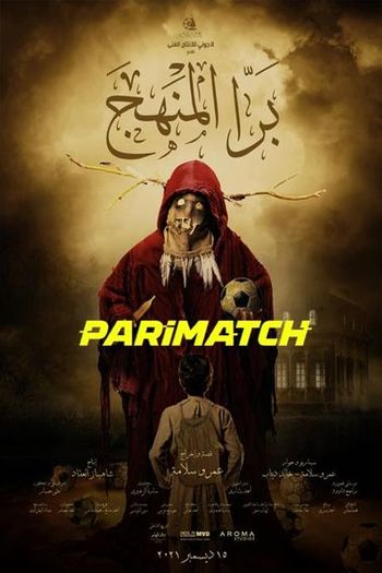 Bara El Manhag movie dual audio download 720p