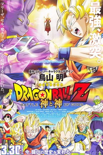 Battle of Gods movie dual audio download 720p