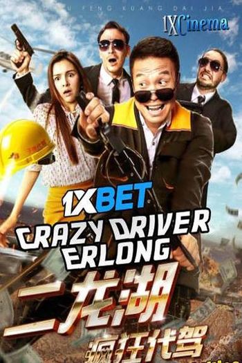 Crazy Driver Erlong Dual Audio downlaod 480p 720p