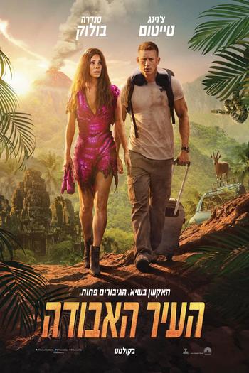 The Lost City movie english audio download 480p 720p