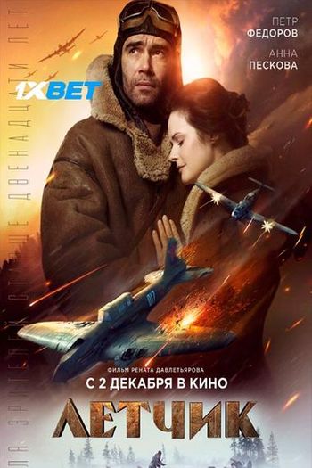 The Pilot A Battle for Survival movie dual audio download 720pThe Pilot A Battle for Survival movie dual audio download 720p