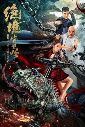 Kung Fu Master Su movie dual audio download 480p 720p 1080p